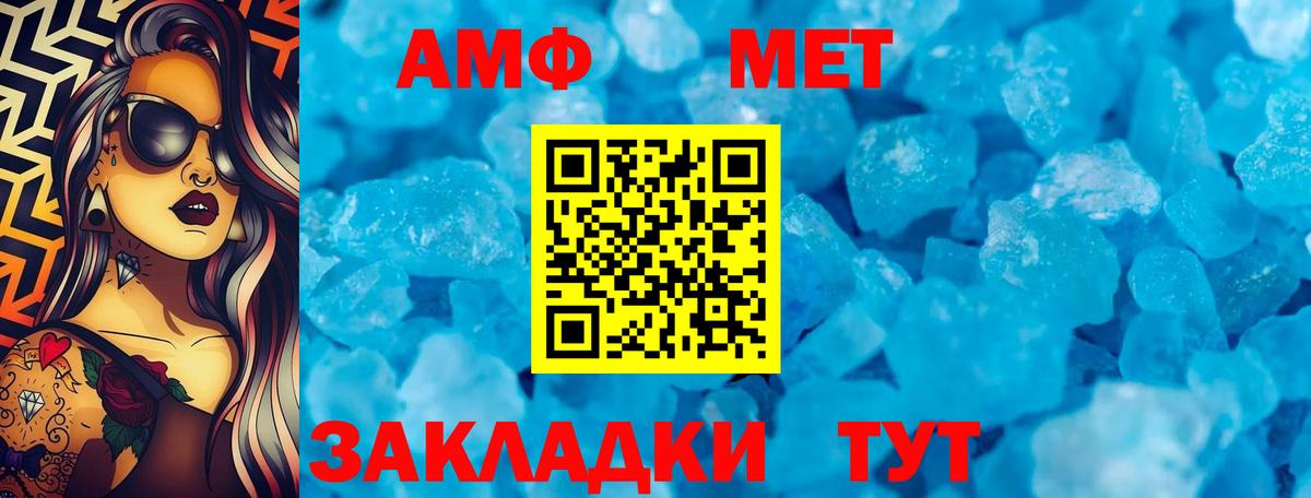 Amphetamine Розовый  АМФЕТАМИН  Альметьевск  Вход с VPN 