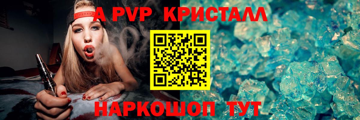 Альметьевск  Alpha PVP СК  Вход с VPN 