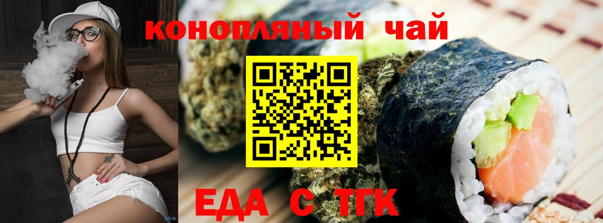 Canna-Cookies марихуана  Вход с VPN  Альметьевск 