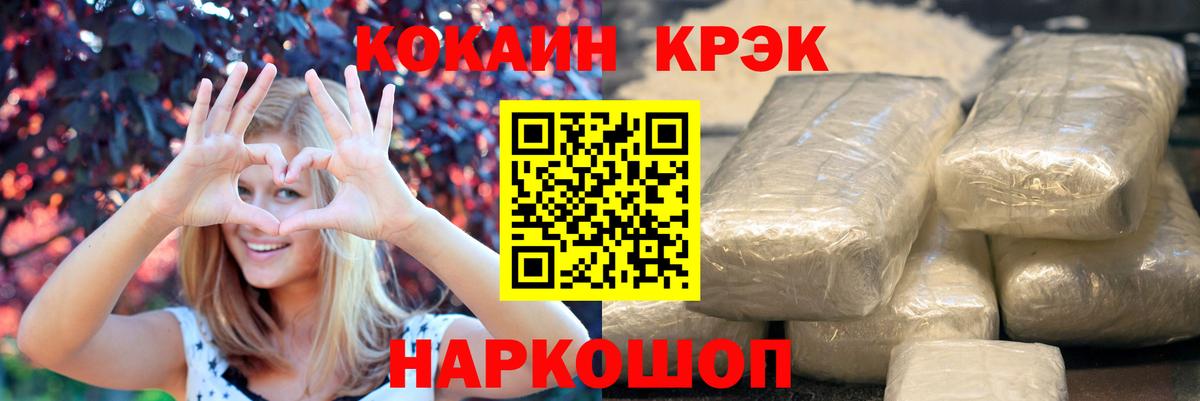 Кокаин Fish Scale Альметьевск