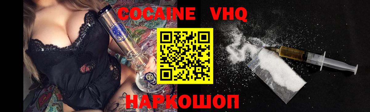 Альметьевск  Кокаин FishScale  Вход с VPN 