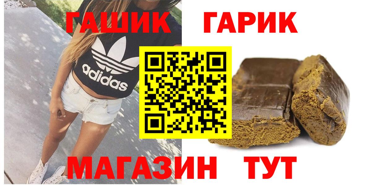 ГАШ  купить закладку  Альметьевск  Гашиш ice o lator  Вход с VPN 