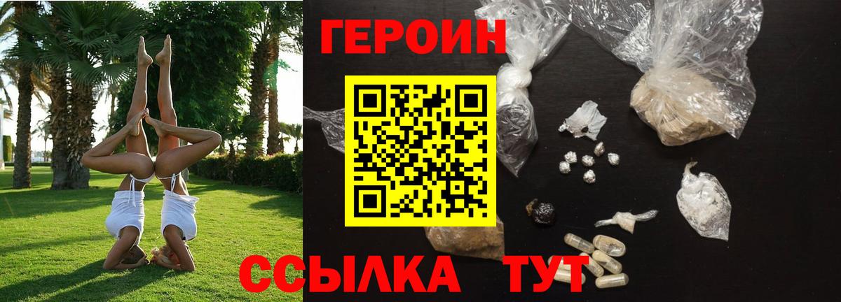 ГЕРОИН гречка Альметьевск