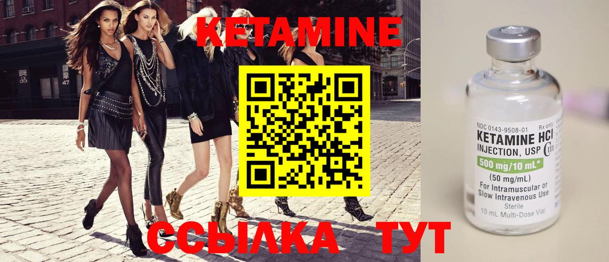 КЕТАМИН ketamine  Вход с VPN  Альметьевск  Кетамин VHQ 