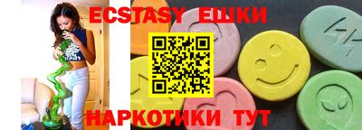 экстази Ливны