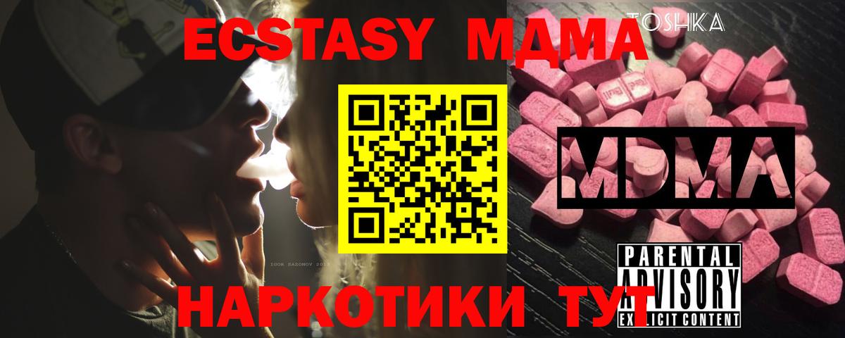 Альметьевск  МДМА  Вход с VPN  МДМА VHQ  МДМА Molly 