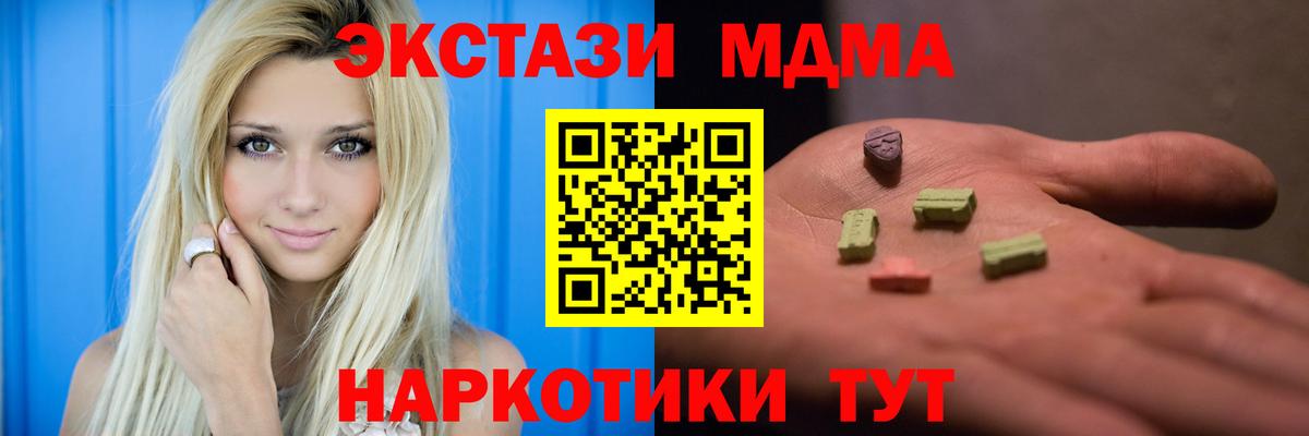 МДМА молли Альметьевск