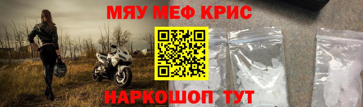 Альметьевск  МЯУ-МЯУ 4 MMC  Вход с VPN  Мефедрон  МЯУ-МЯУ mephedrone 