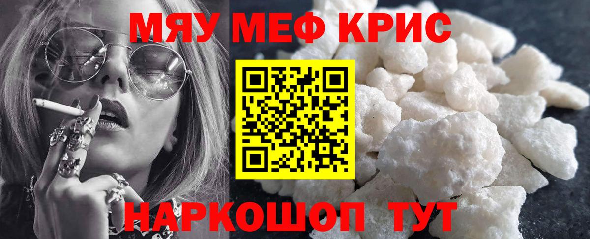 Мефедрон  Альметьевск