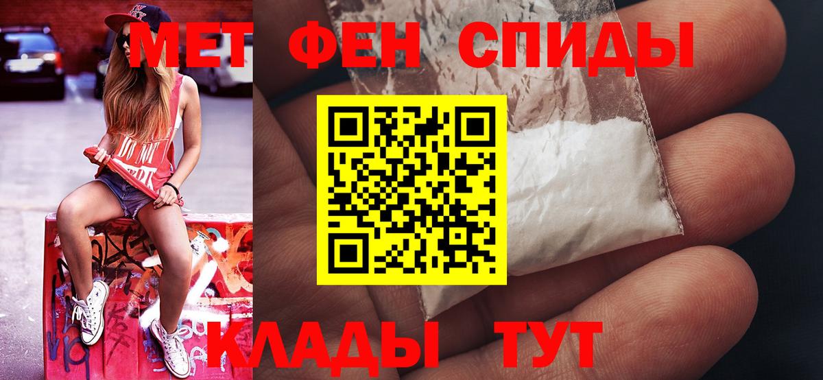 Альметьевск  Метамфетамин витя  Вход с VPN 
