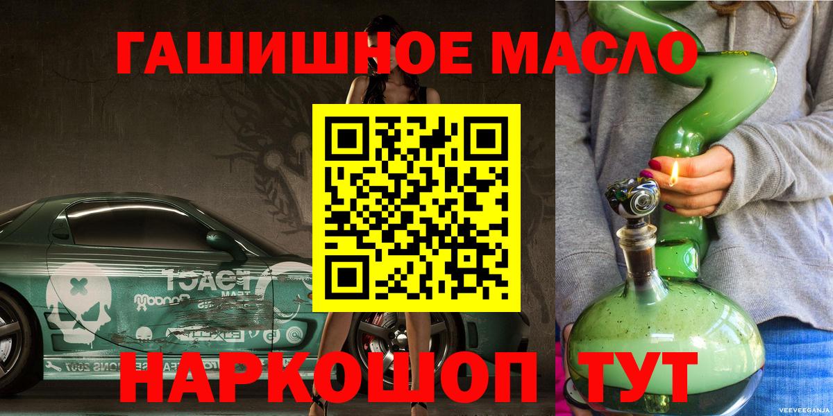 ТГК вейп с тгк  Вход с VPN  Альметьевск 