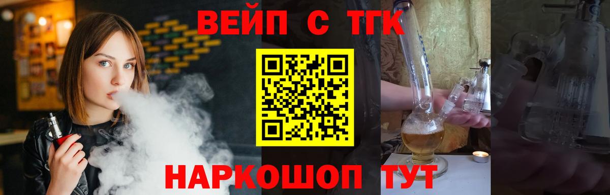 Дистиллят ТГК вейп Альметьевск